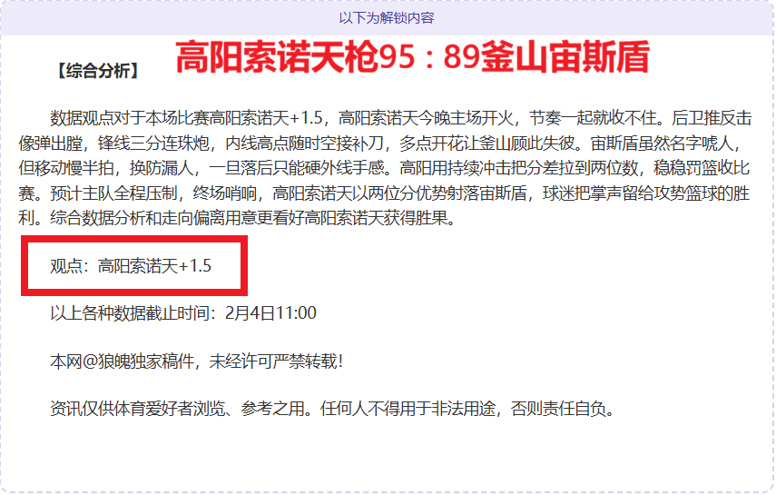 亚冬会短道,速滑精彩回,实力名将耀,亚博,YaBo,亚博官网,亚博体育官网,亚博体育下载,亚博APP