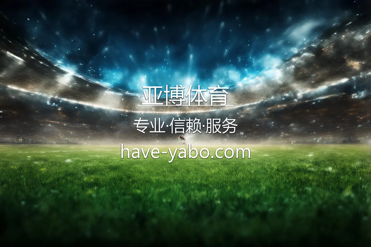 亚博体育官网最新App下载